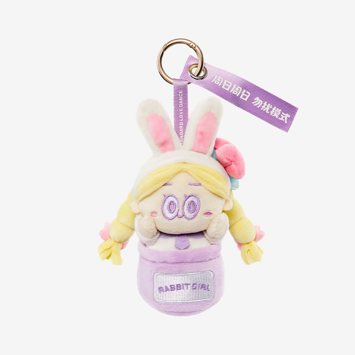 Standard Love Dance Daily Work Series | Plush Pendant Blind