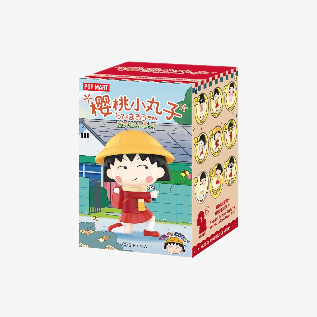 Chibi Maruko-chan's Quirky Adventures Series Figures | Blind Box 