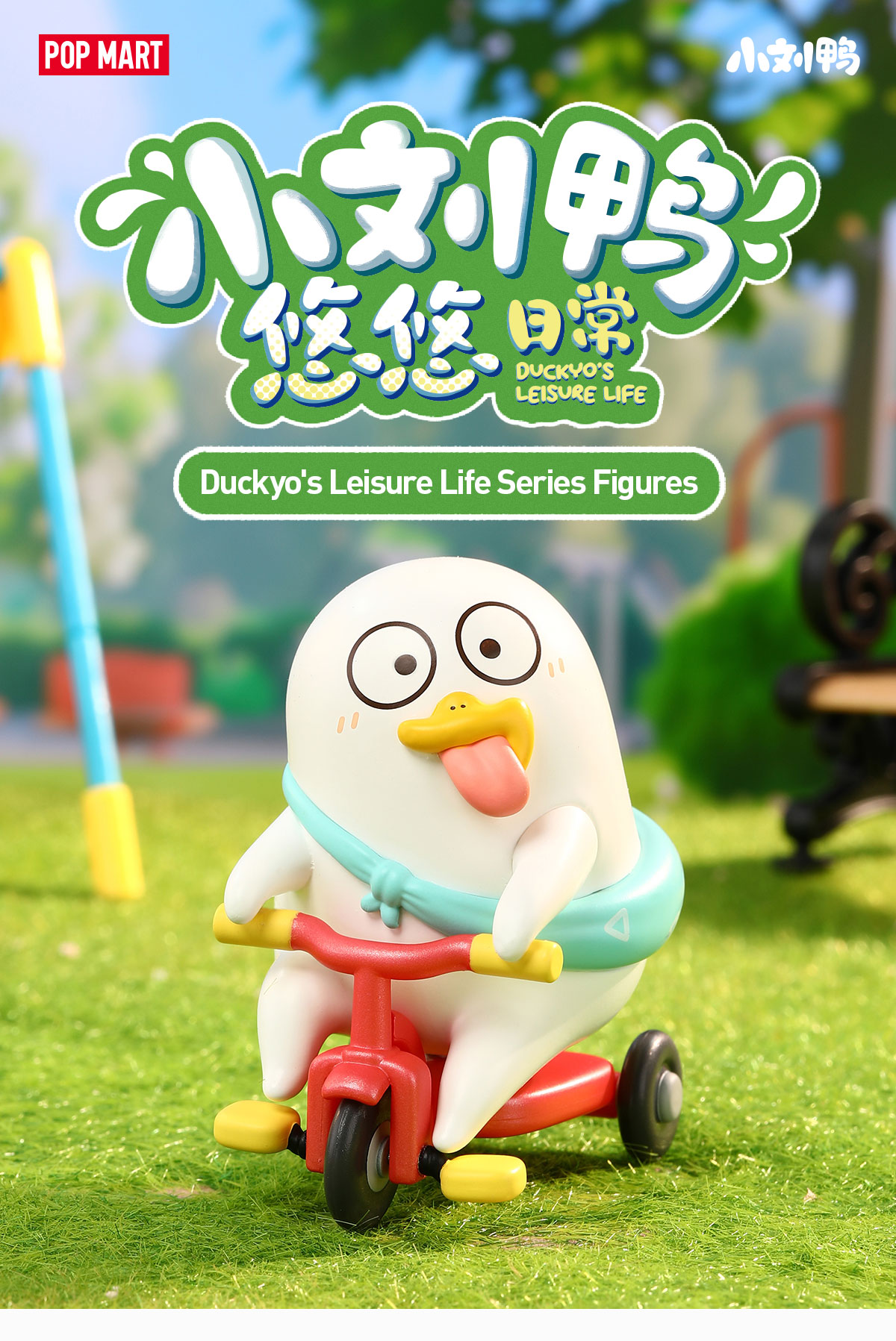 POP NOW:Duckyo's Leisure Life Series Figures - POP MART (United