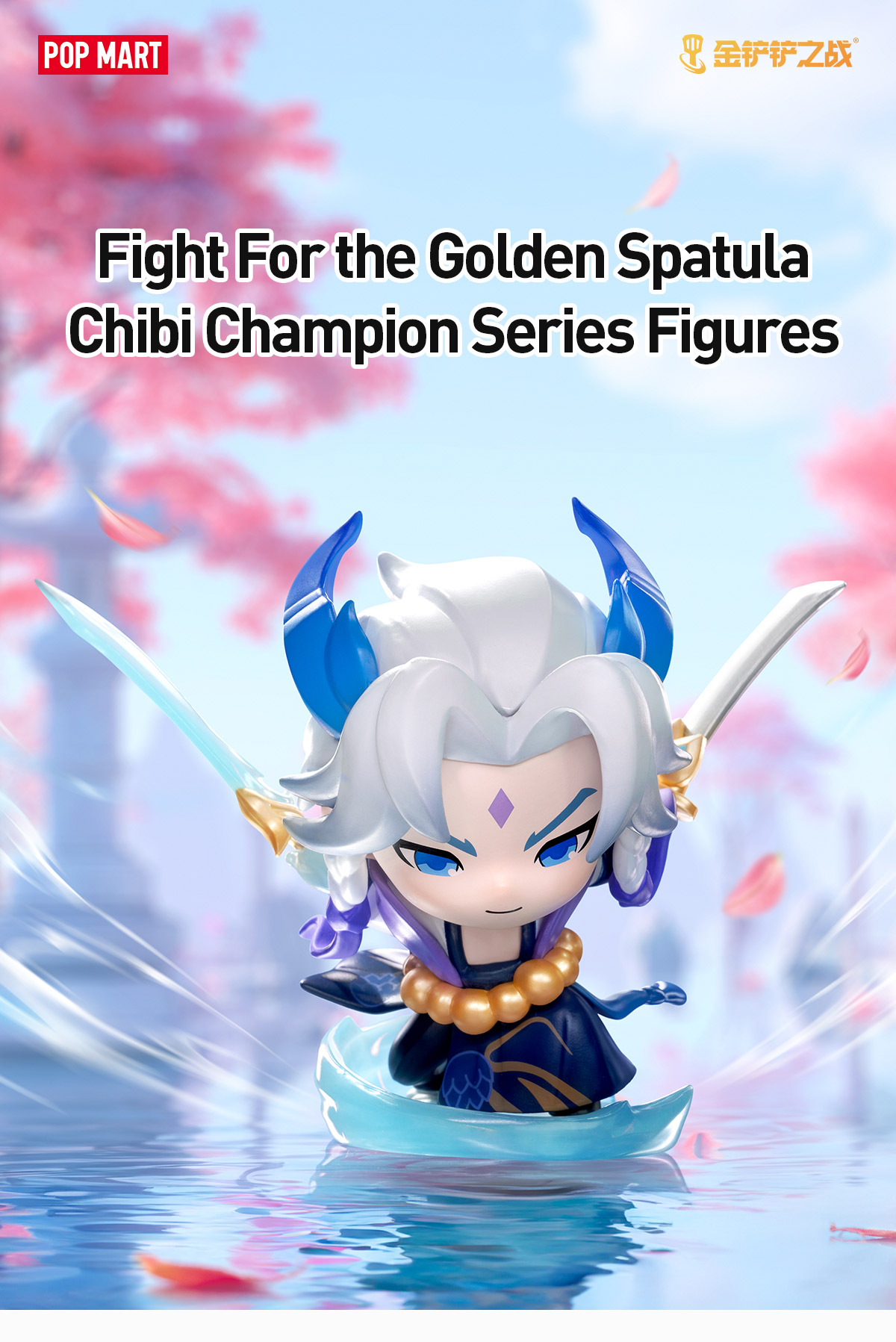 POP NOW:Fight For the Golden Spatula Chibi Series Figures