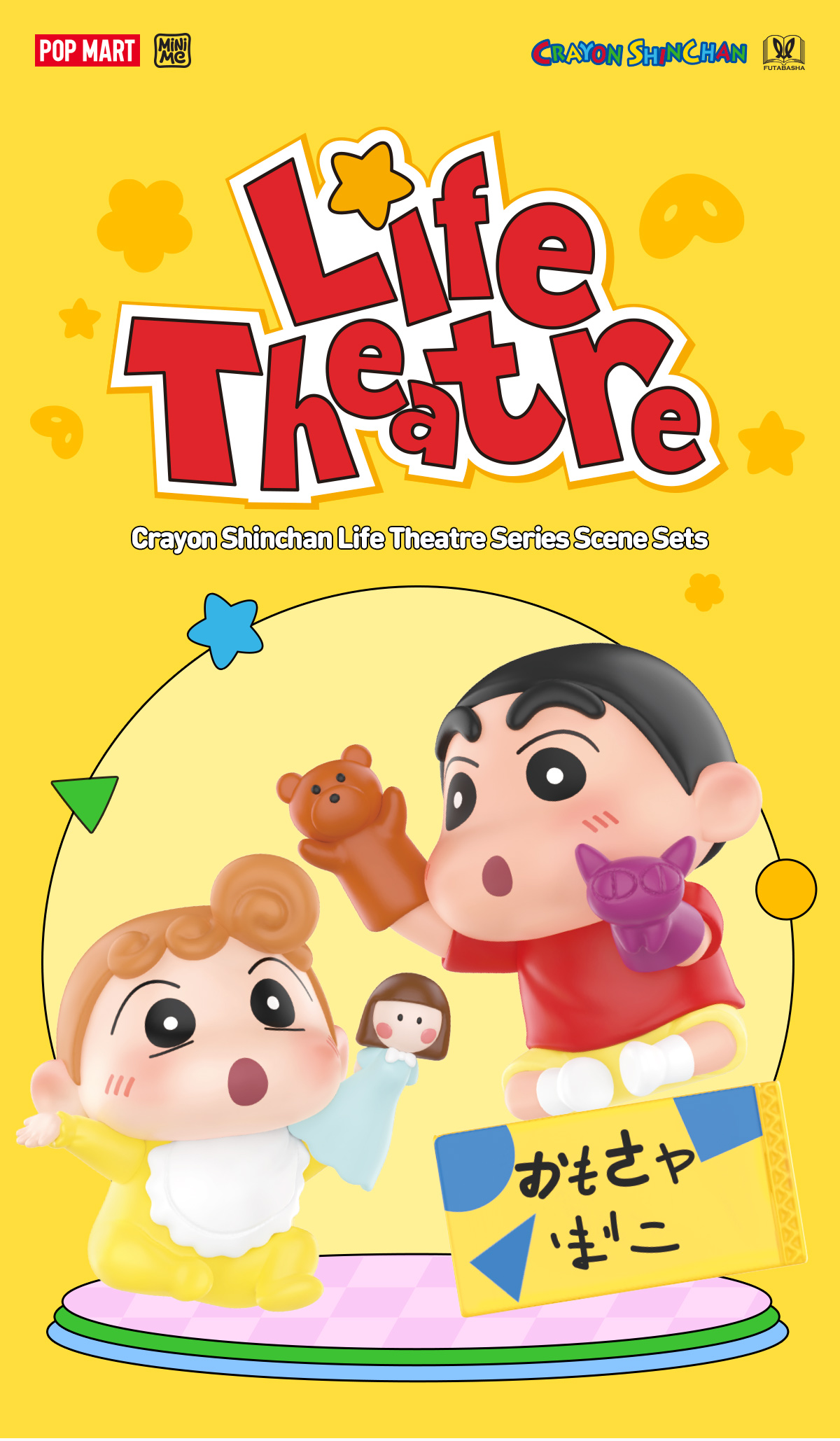 popmart しんちゃん　little theater POP NOW:Crayon Shinchan Life Theatre Series Scene Sets - POP MART