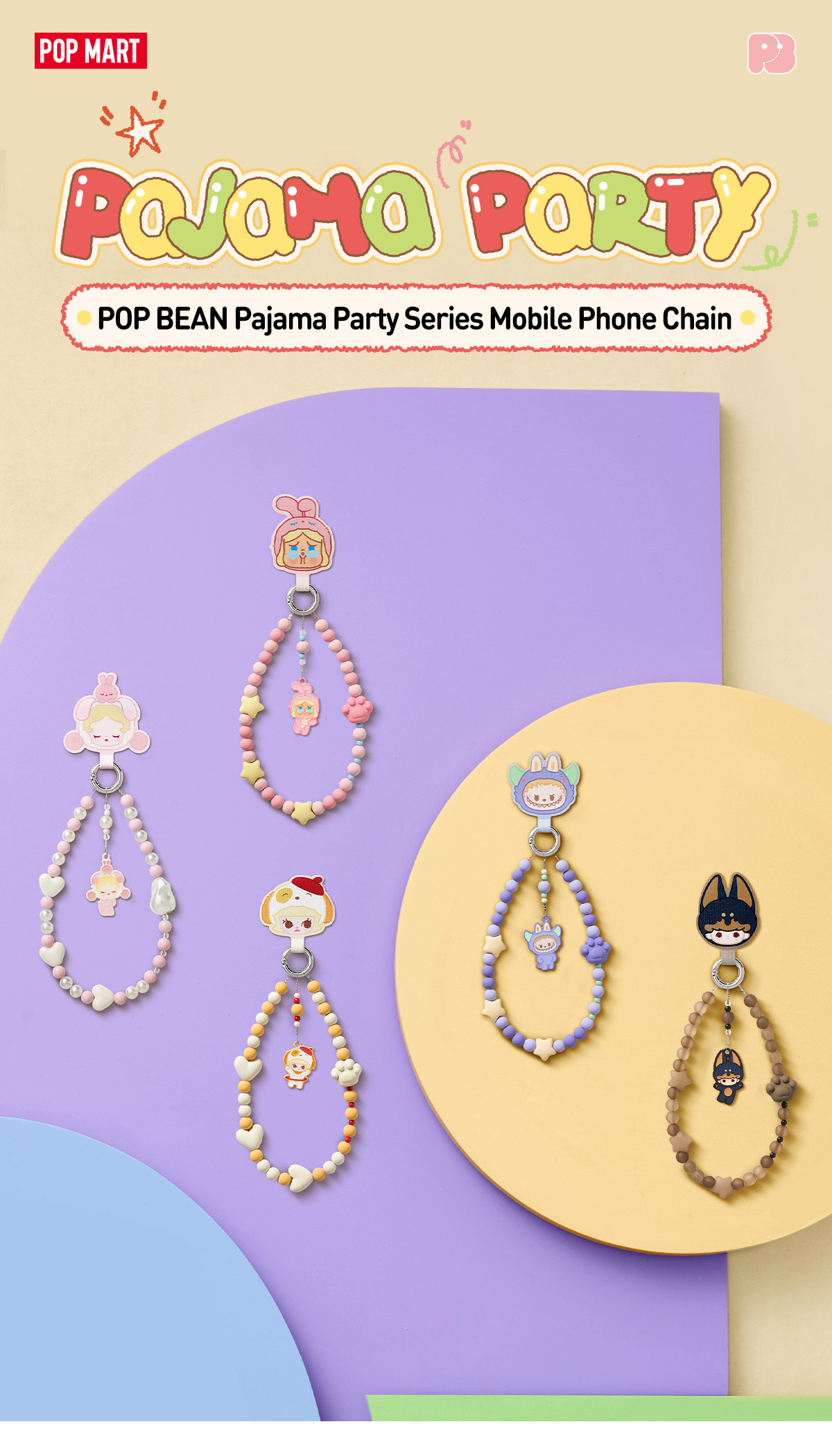 POPMART POPBEAN パジャマパーティーモバイルフォンチェーン POP BEAN パジャマパーティー モバイルフォンチェーン【ピース