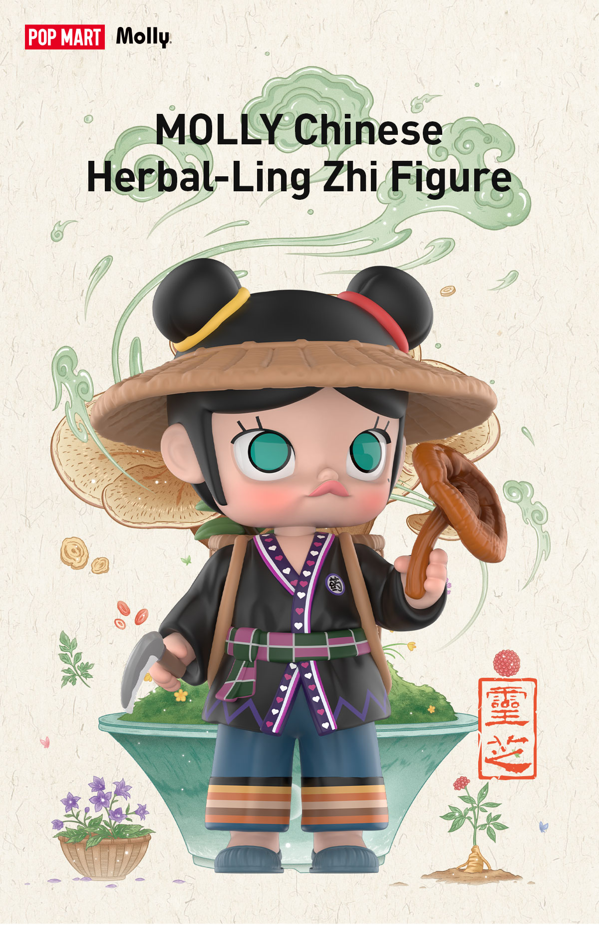 ポップマート モリー チャイニーズ ハーバル リンジー (霊芝) フィギュア MOLLY Chinese Herbal-Ling Zhi Figure - POP MART (United States)
