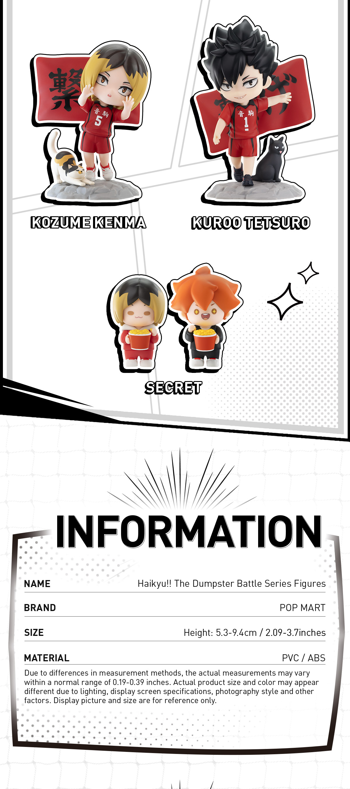 ハイキュー!! POPMART海外限定 Haikyu!! The Dumpster Battle Series-Vinyl Plush - POP MART (United