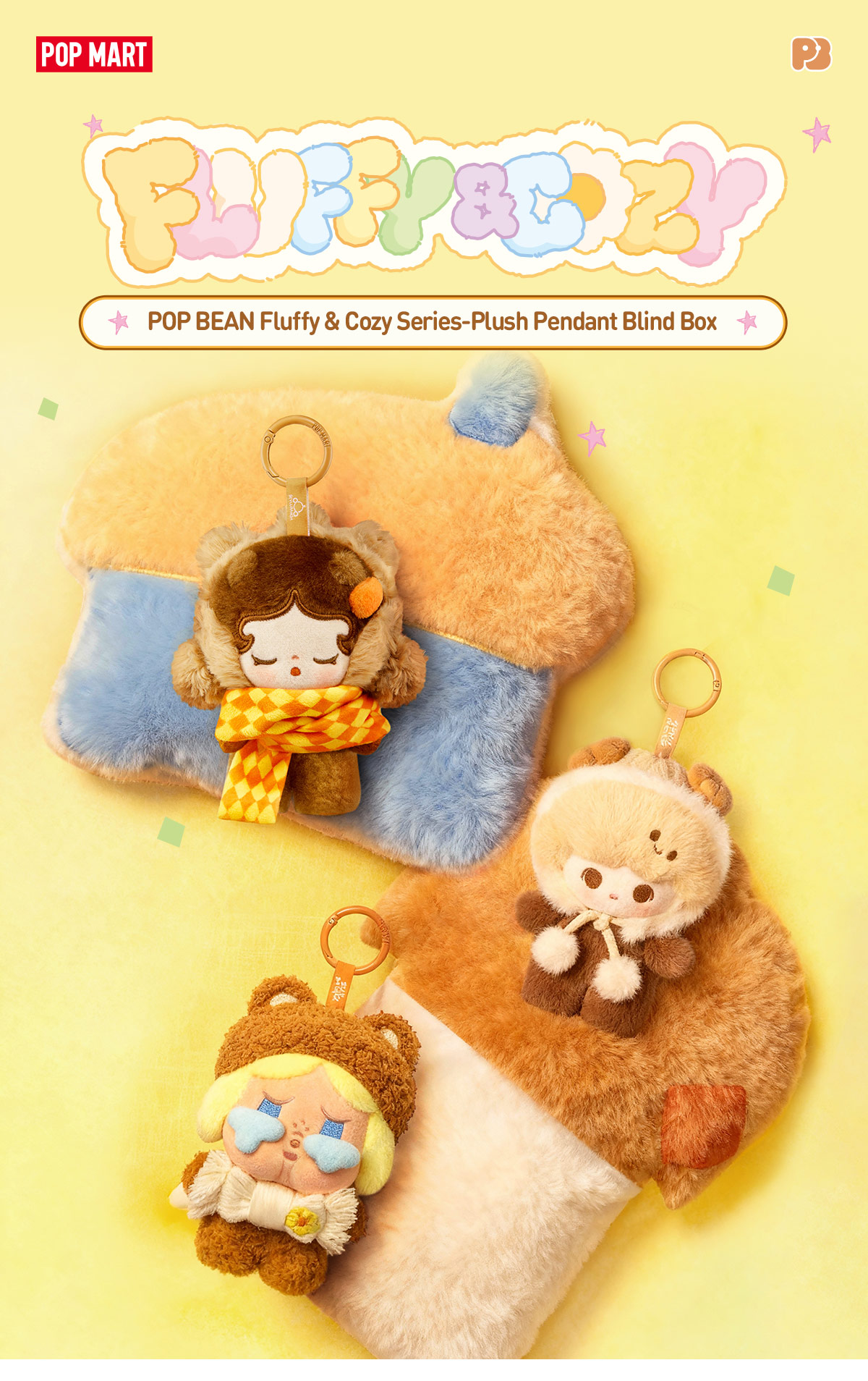 & Fluffy POPMART新作　POPBEAN Cozy POP - Pack） Per PC Bag（1 Blind Series Cozy & Fluffy BEAN POP アソート キーホルダー・アクリルキーホルダー