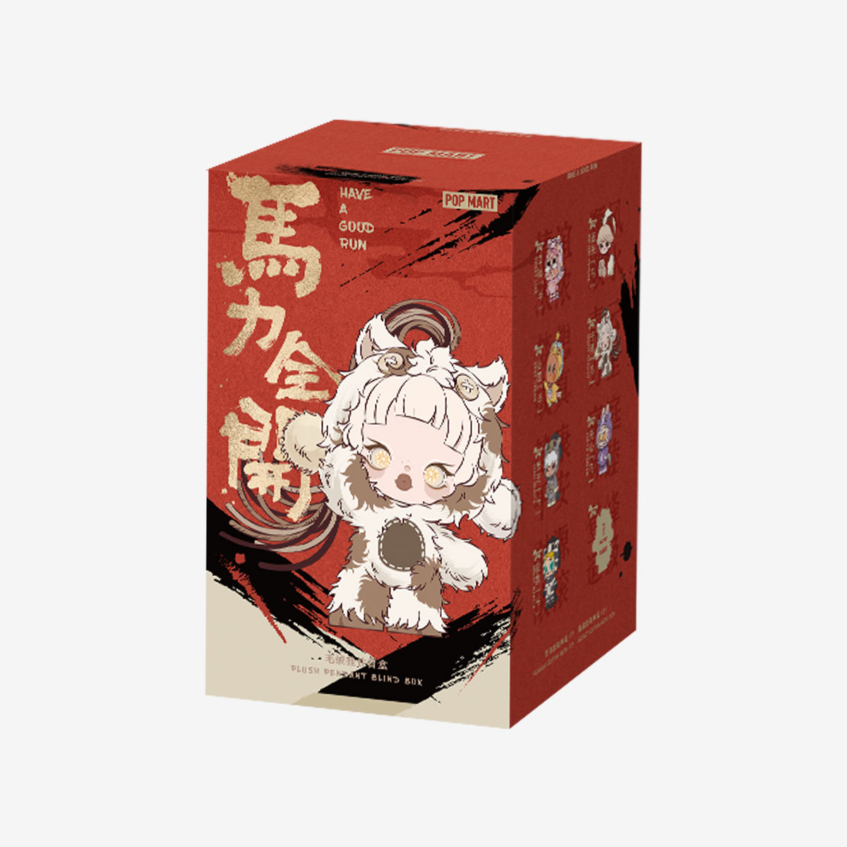 Have a Good Run Series - Plush Pendant Blind Box - POP MART (Canada)