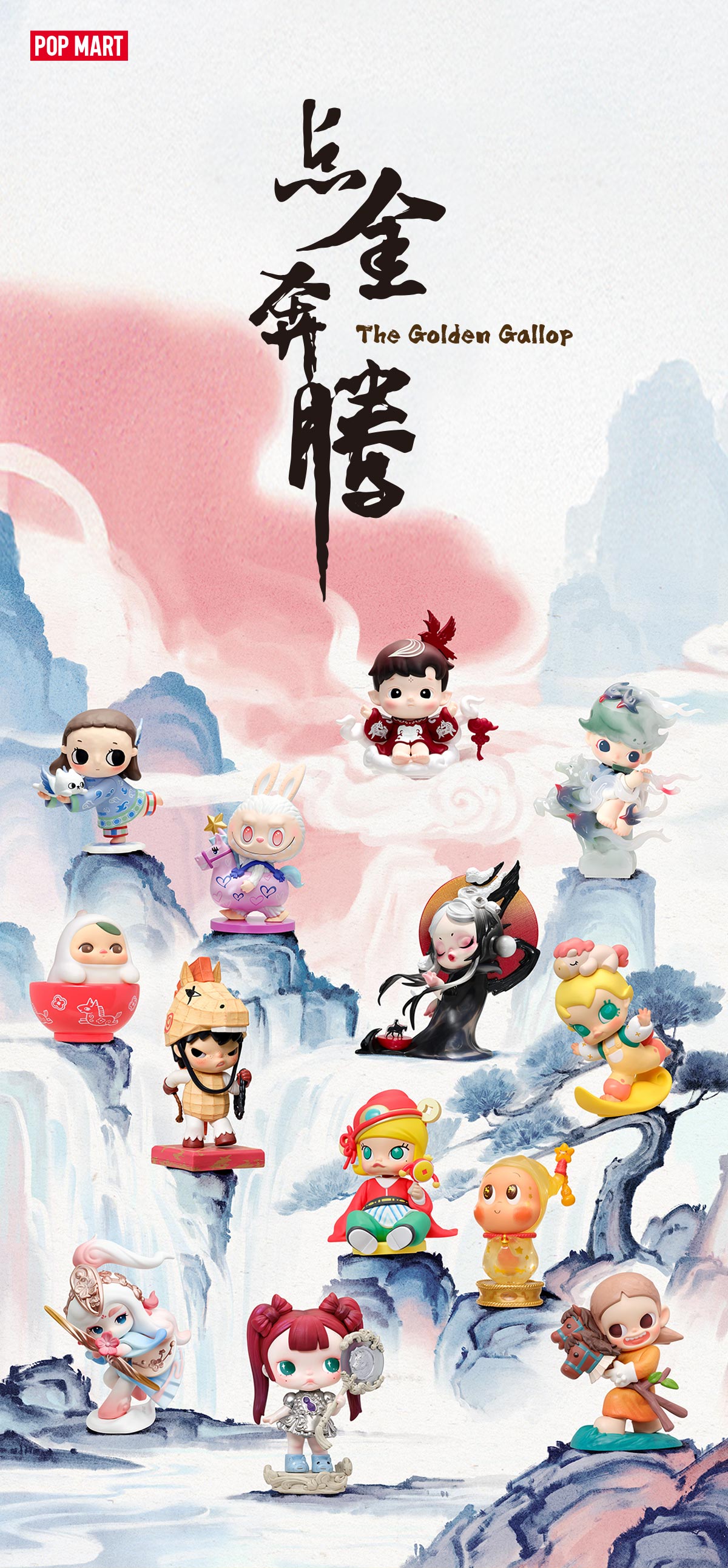 POP NOW:The Golden Gallop Series Figures - POP MART (United States)