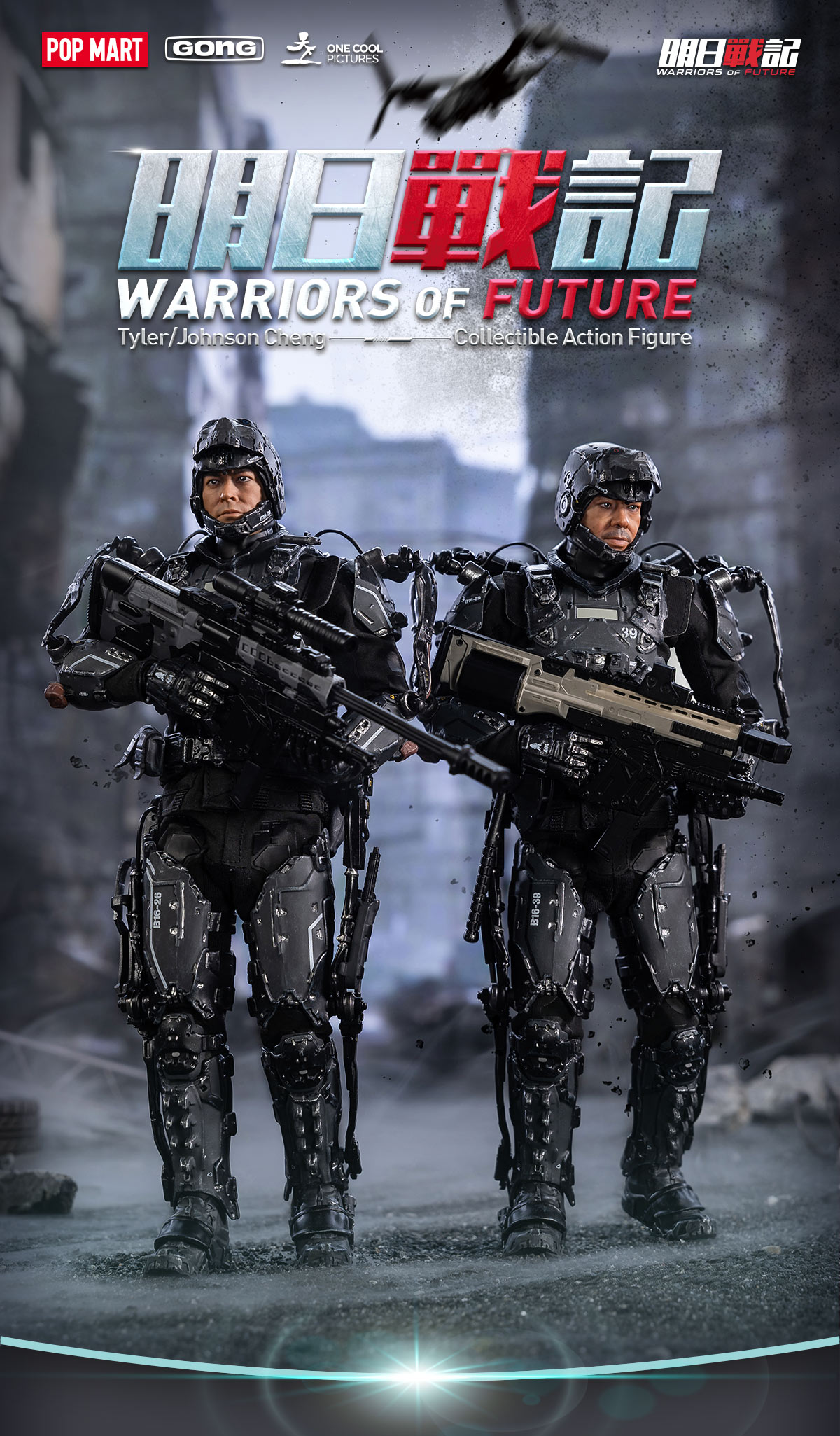 Warriors of Future: Tyler 1/8 Collectible Action Figure - POP MART