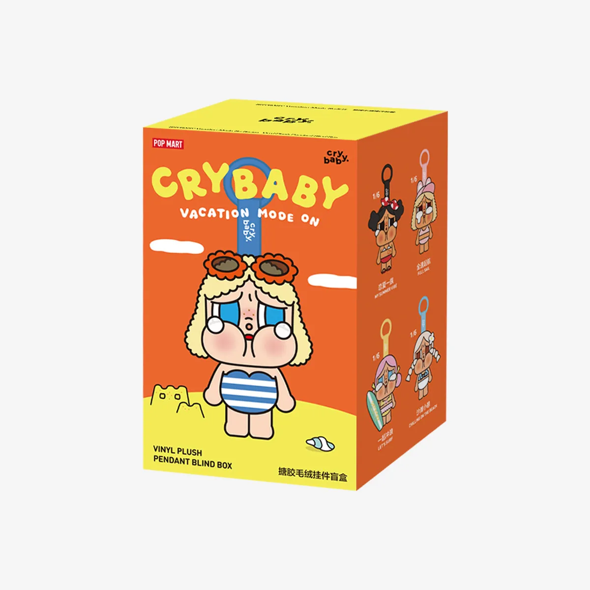 CRYBABY Vacation Mode On Series-Vinyl Plush Pendant Blind Box