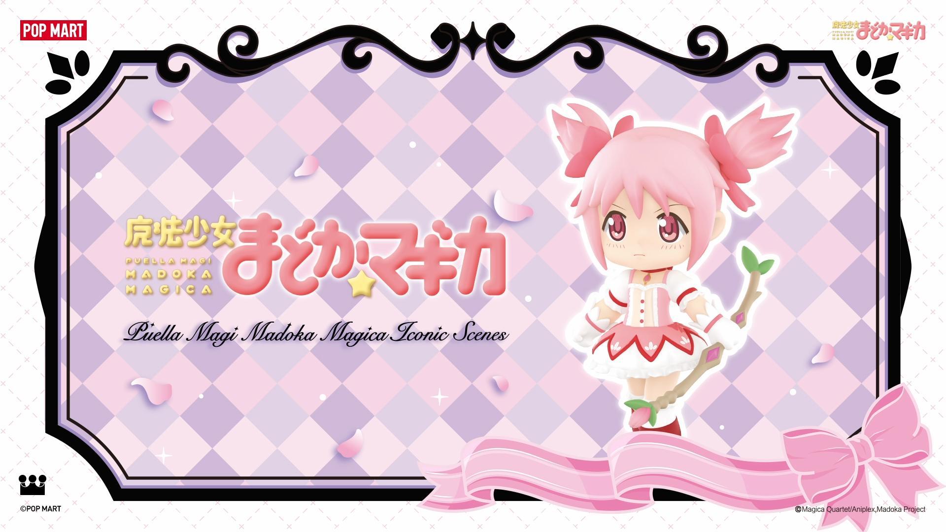 Puella Magi Madoka Magica Iconic Scenes Series Figures - POP MART