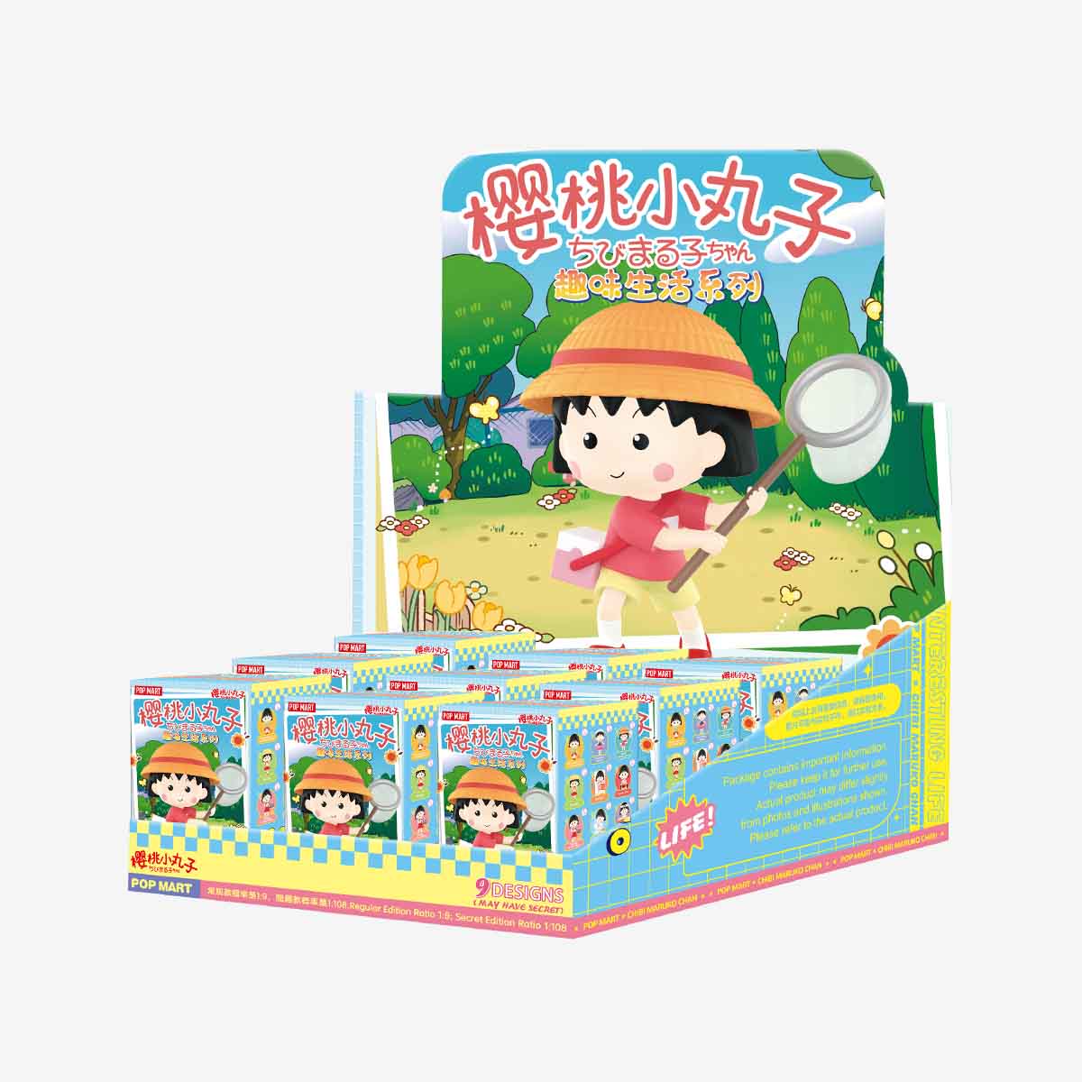 Chibi Maruko-Chan's Interesting Life Series - Blind Box